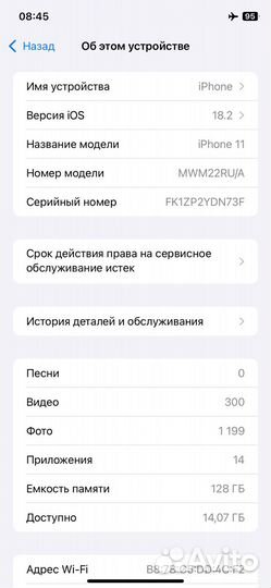 iPhone 11, 128 ГБ