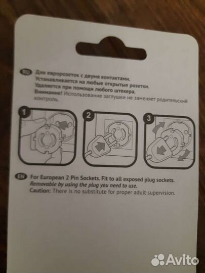 Защита от детей