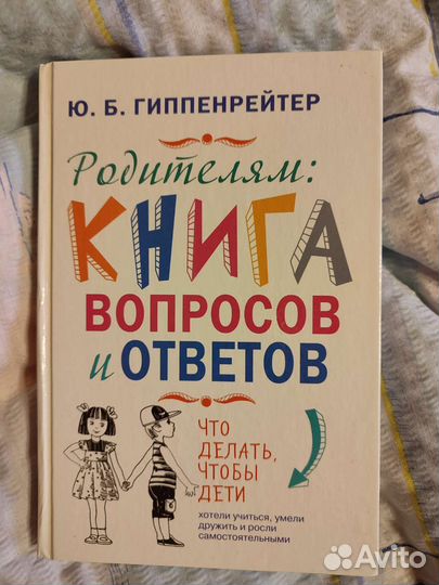 Книги о воспитании и развитии ребенка. Торг