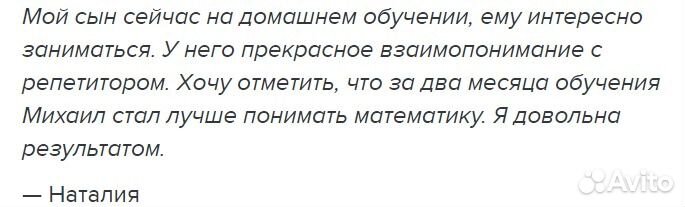 Репетитор по математике (и физике)