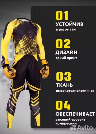 Рашгард комплект 3в 1
