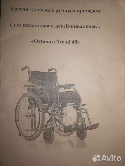 Инвалидная коляска новая