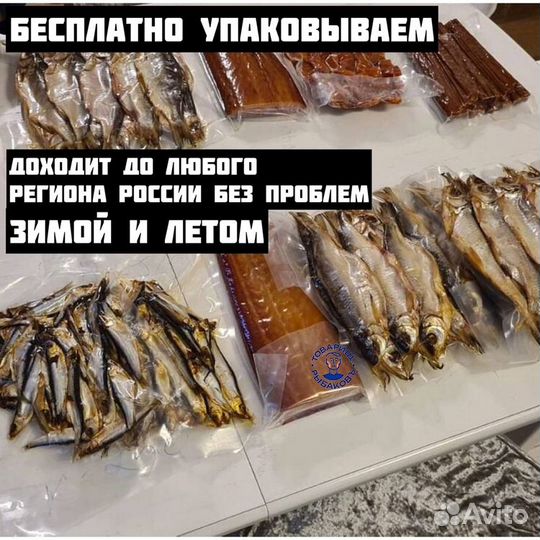 Икра из воблы вяленая