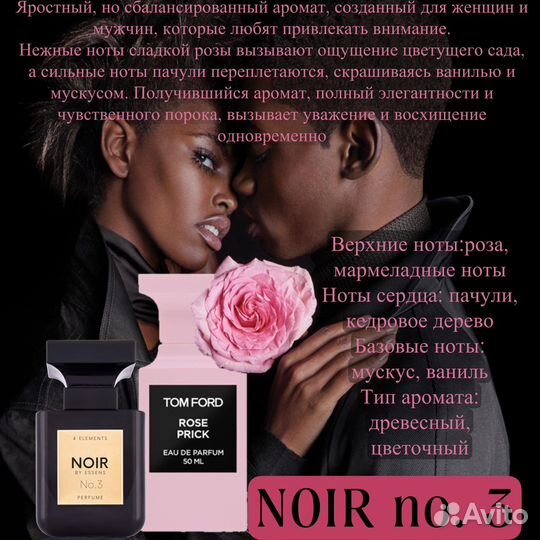 Essens Духи Том Форд