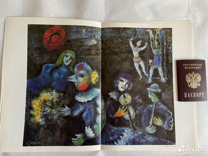 Марк Шагал. Оригиналы из Derrière le Miroir 1979