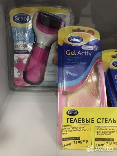 Пилка электрическая Scholl