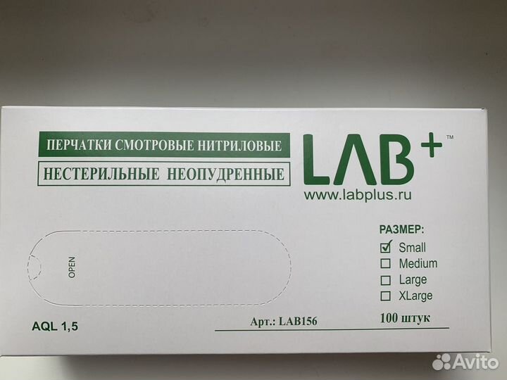 Перчатки нитриловые размер S