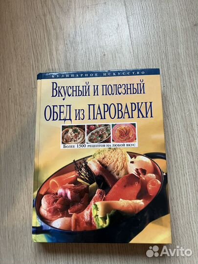 2 книги о готовке