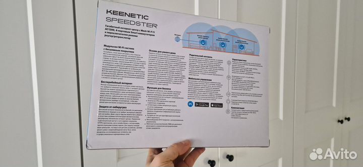Роутер Keenetic Speedster white (KN-3012)