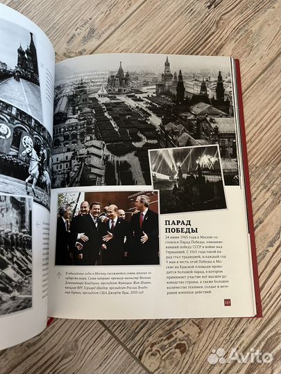 Книга “Символы Москвы» новая