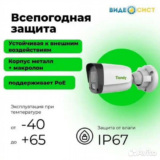 Комплект видеонаблюдения уличный 3 камеры 2Mp IP