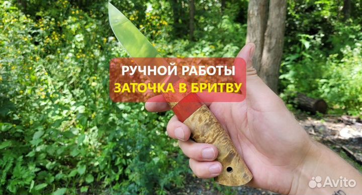 Нож ручной работы