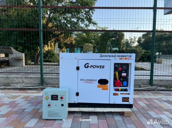 Дизельный генератор 12 kW g-power трехфазный с пос
