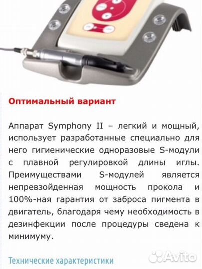 Аппарат для перманента