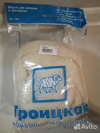 Сливер из тонкой шерсти (23-25 мкм) 100 г