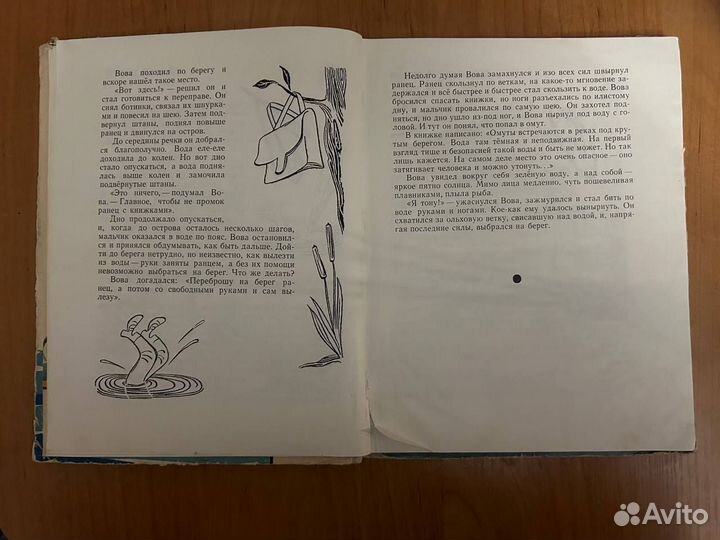 Книга Пять Робинзонов Катаев 1963