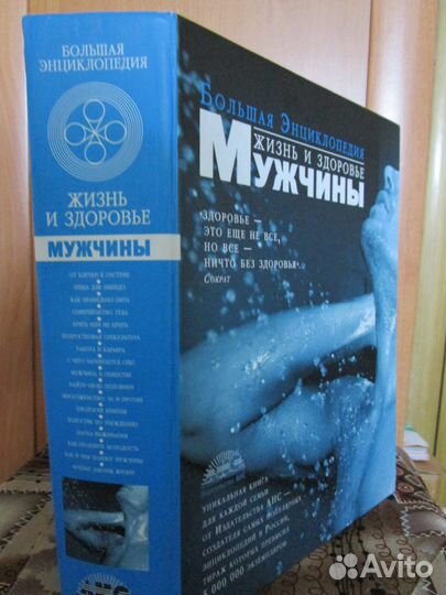 Энциклопедия 