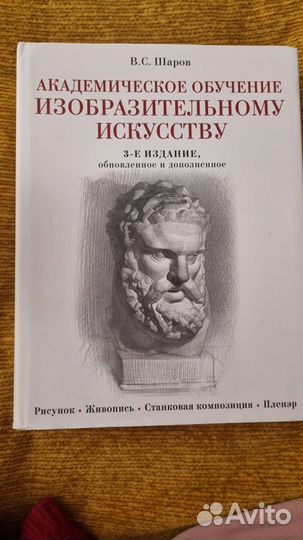 Академическое обучение изобразительному искусству