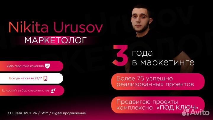 SMM / Увеличу продажи в ваших соцсетях