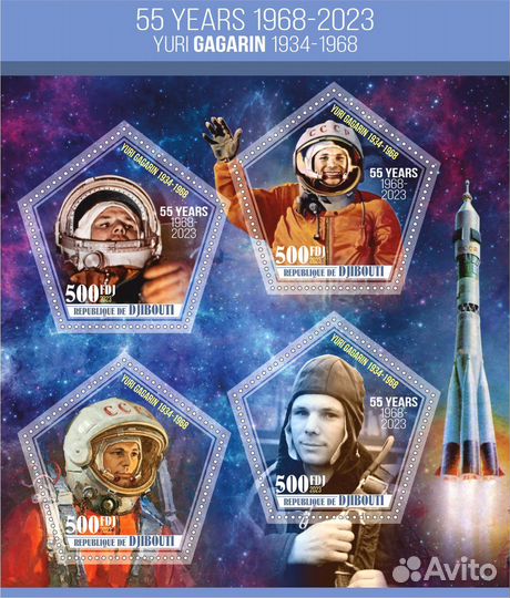 Почтовые марки. Космос. Юрий Гагарин 2023