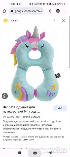 Подушка детская для путешествий