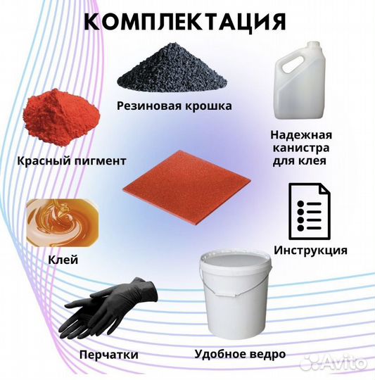 Набор мягкий асфальт