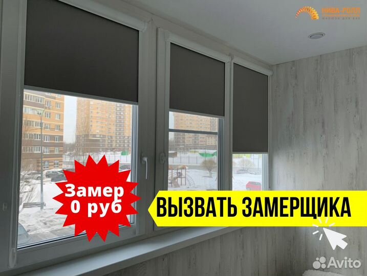 Жалюзи и рулонные шторы