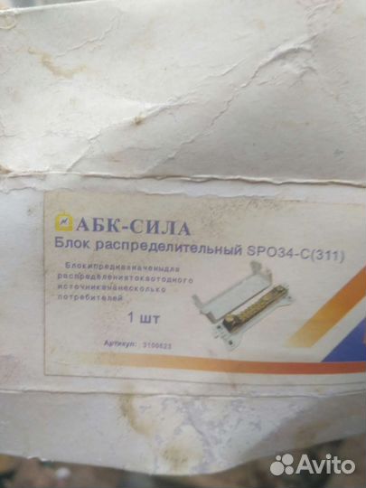 Распределительный блок