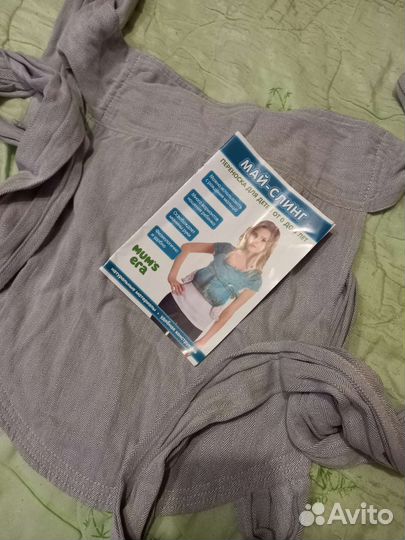 Май слинг с рождения