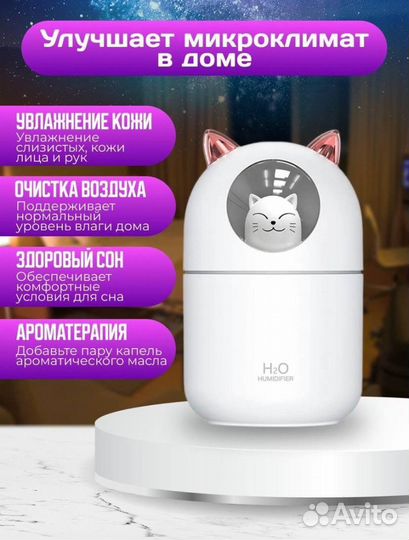 Увлажнитель воздуха