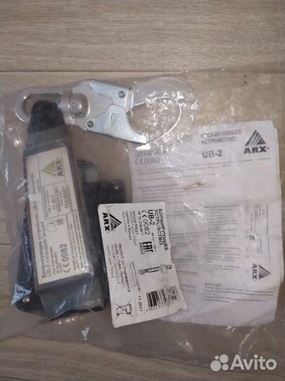 Блокирующее устройство для страховочной привязи