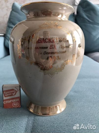 Ваза керамика СССР Кубок