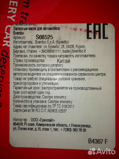 Тормозные колодки задние Brembo S68525