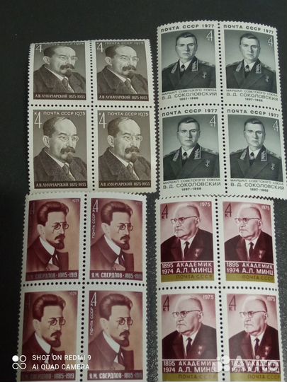 Почтовые марки СССР