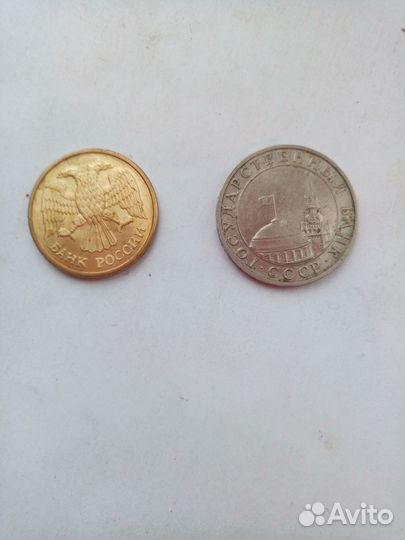 Монеты банка России и банка СССР 91-92 годов