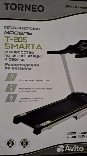 Беговая дорожка электрическая складная