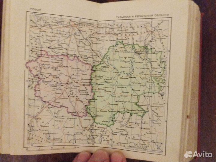 Атлас СССР 1939 год