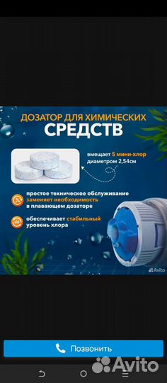 Песочный фильтр для бассейна bestway