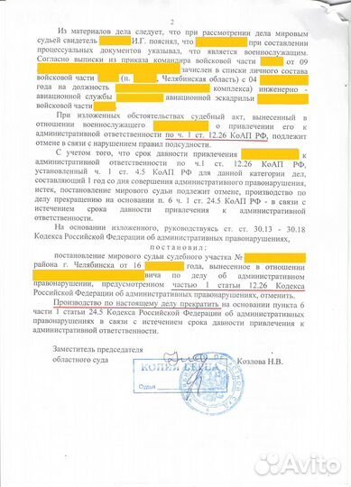 Автоюрист. Бесплатная консультация юриста