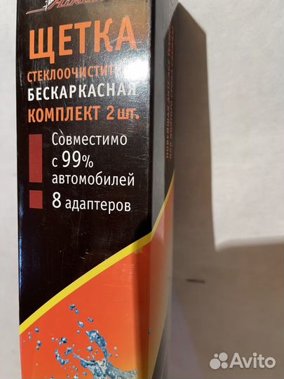 Щетки стеклоочистителя 450мм 2 шт