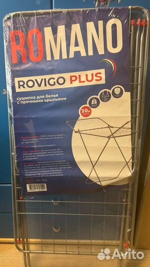 Сушилка для белья напольная