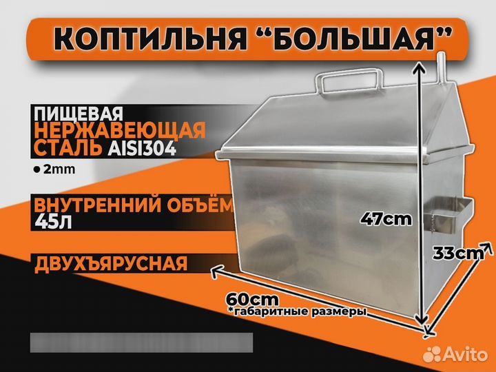 Коптильня из нержавейки aisi304 с гидрозатвором
