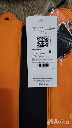 Роба мужская зимняя