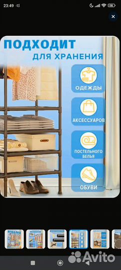 Система хранения одежды. Вешалка