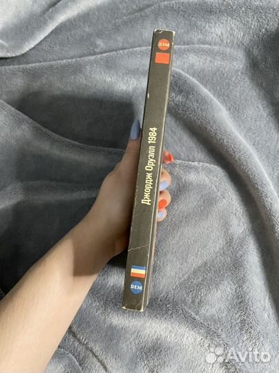 Книга антиутопия Джордж Оруэлл 