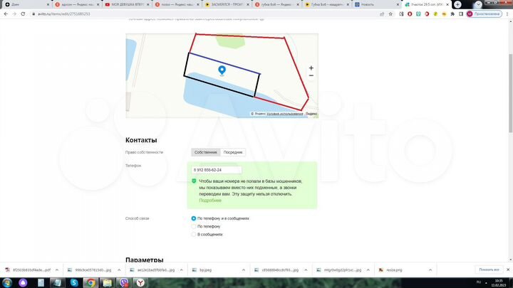 Участок 29 сот. (ИЖС)