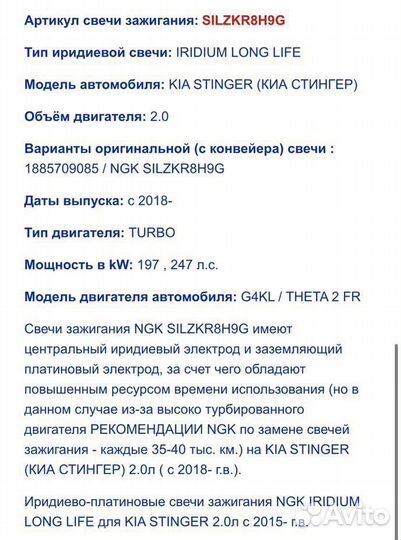 Свечи зажигания иридиевые ngk silzkr8H9G