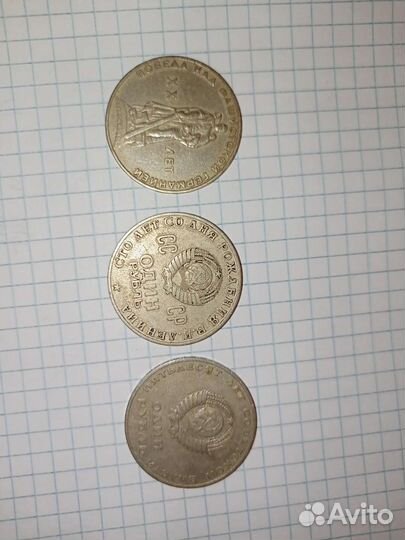 Продам монеты СССР