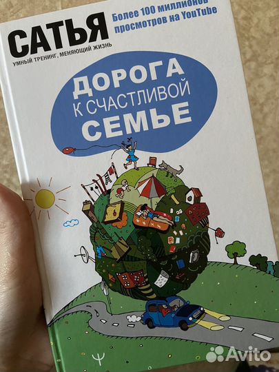 Книги по семейной психологии