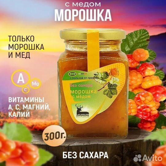 Варененье без сахара с медом опт